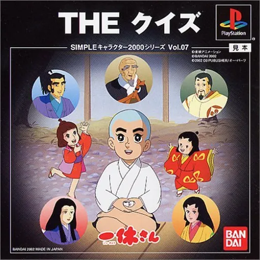 Simple Character 2000 Series Vol. 07 - Ikkyuu-san - The Quiz (Japan)